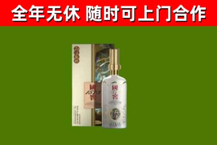 漳浦县回收国窖1573价格