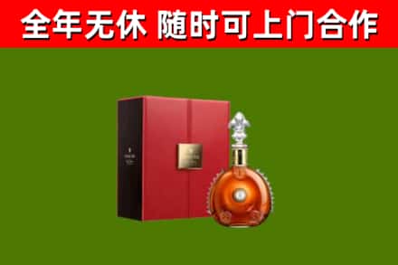 漳浦县回收路易十三