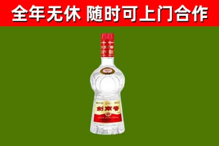 漳浦县回收剑南春