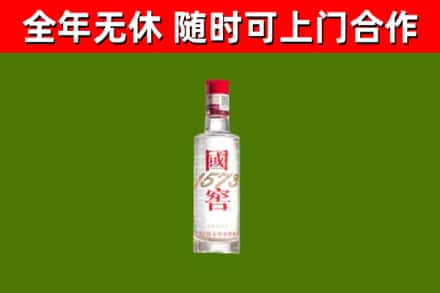 漳浦县回收国窖1573