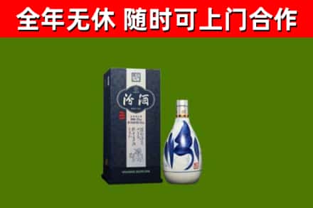 漳浦县回收汾酒