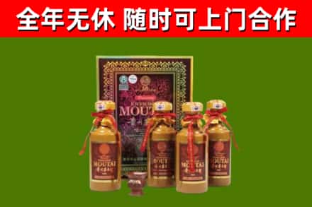 漳浦县回收50年份茅台