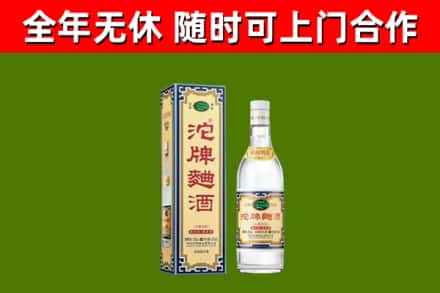 漳浦县回收沱牌曲酒