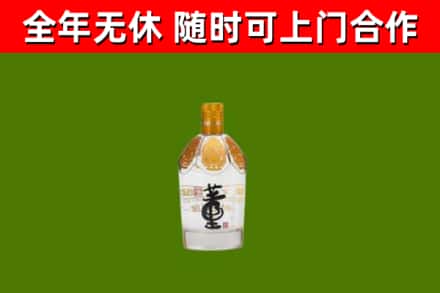 漳浦县回收董酒