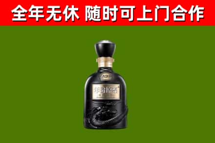 漳浦县烟酒回收古20酒.jpg