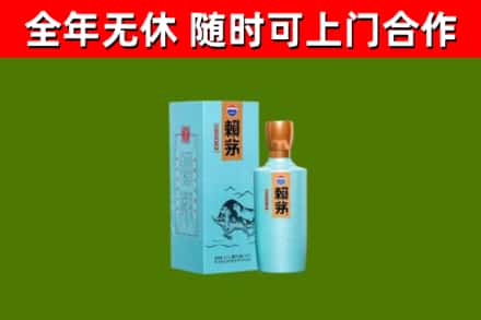漳浦县烟酒回收纪念赖茅.jpg