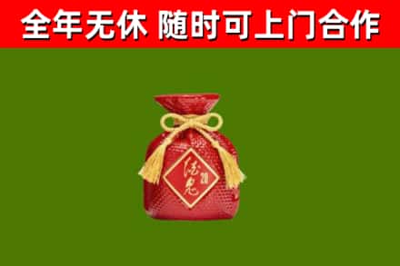 漳浦县回收酒鬼酒
