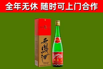 漳浦县回收西凤酒