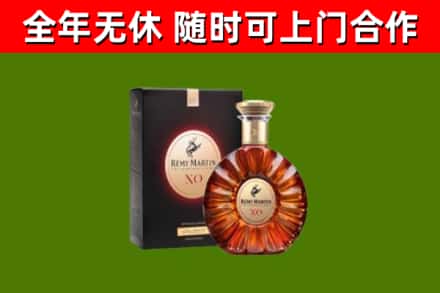 漳浦县烟酒回收人头马XO洋酒.jpg