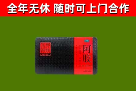 漳浦县烟酒回收阿胶.jpg