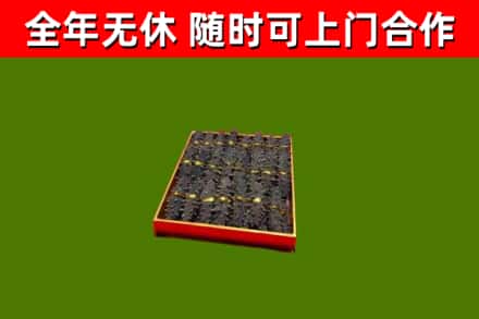 漳浦县烟酒回收海参.jpg