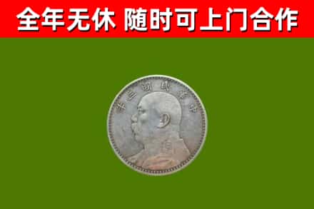 漳浦县烟酒回收袁大头.jpg